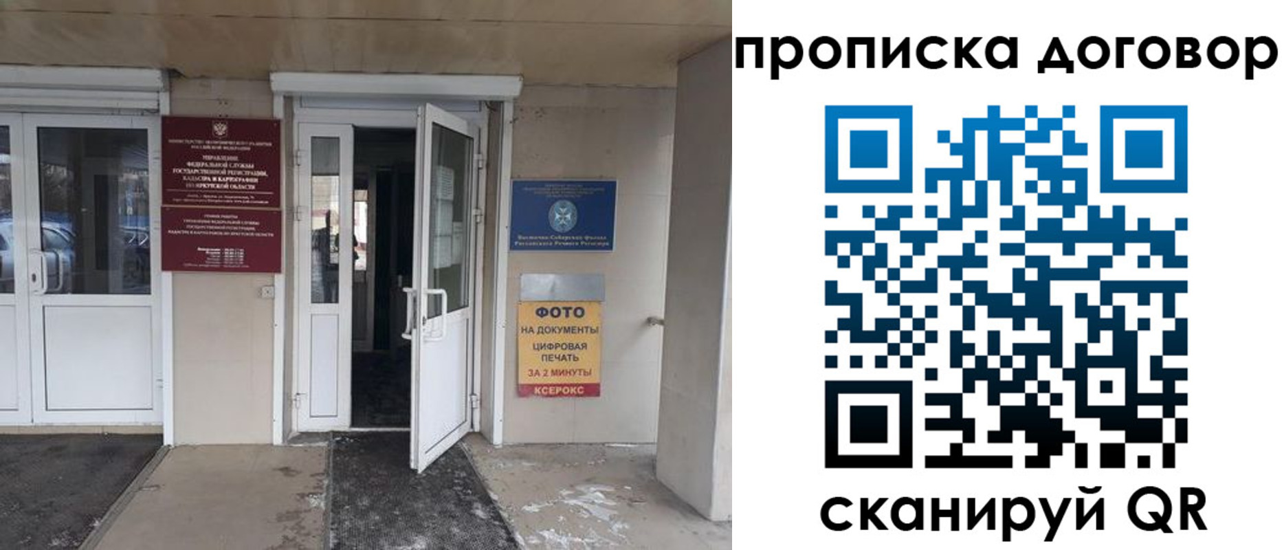 прописка для работы в Нижнем Ломове