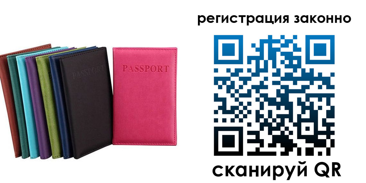 прописка иностранных граждан в Нижнем Ломове