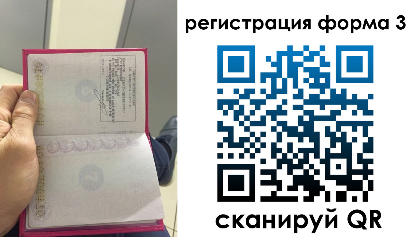 прописка для военкомата в Нижнем Ломове