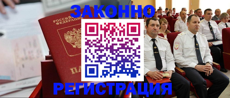 прописка в Нижнем Ломове